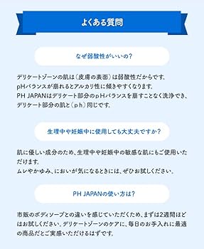phソープ    ミニサイズ50ml×3 ♧きるあ♣︎様お取り置き Amazon | PHJAPAN セクシーバイオレット デリケートゾーン専用